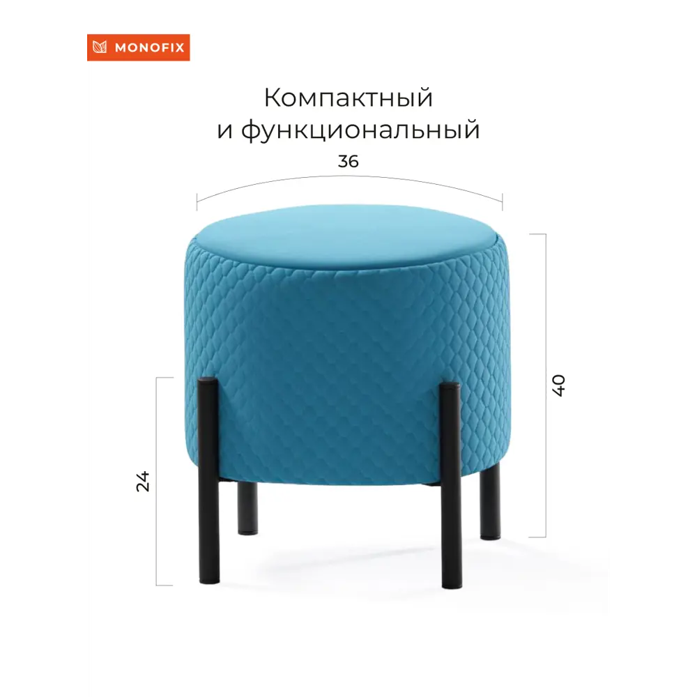 Фото 4 Пуф велюр Monofix Телласи Pf-Tellasi-Круг-Мч-26 голубой 36x40 см Фото 4 Пуф велюр Monofix Телласи Pf-Tellasi-Круг-Мч-26 голубой 36x40 см