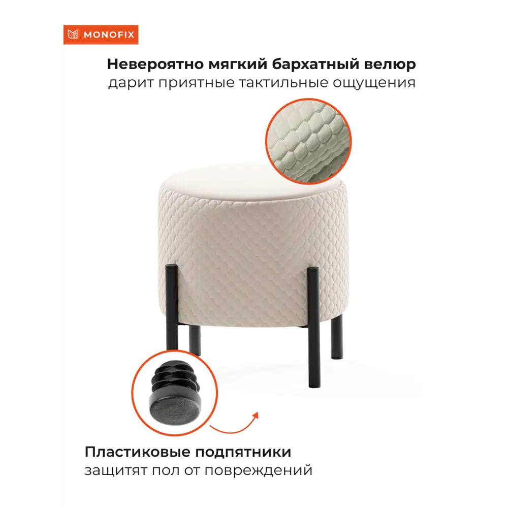 Фото 3 Пуф велюр Monofix Телласи Pf-Tellasi-Круг-Мч-612 белый 36x40 см Фото 3 Пуф велюр Monofix Телласи Pf-Tellasi-Круг-Мч-612 белый 36x40 см