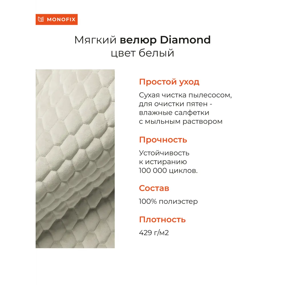 Фото 5 Пуф велюр Monofix Телласи Pf-Tellasi-Круг-Мз-612 белый 36x40 см