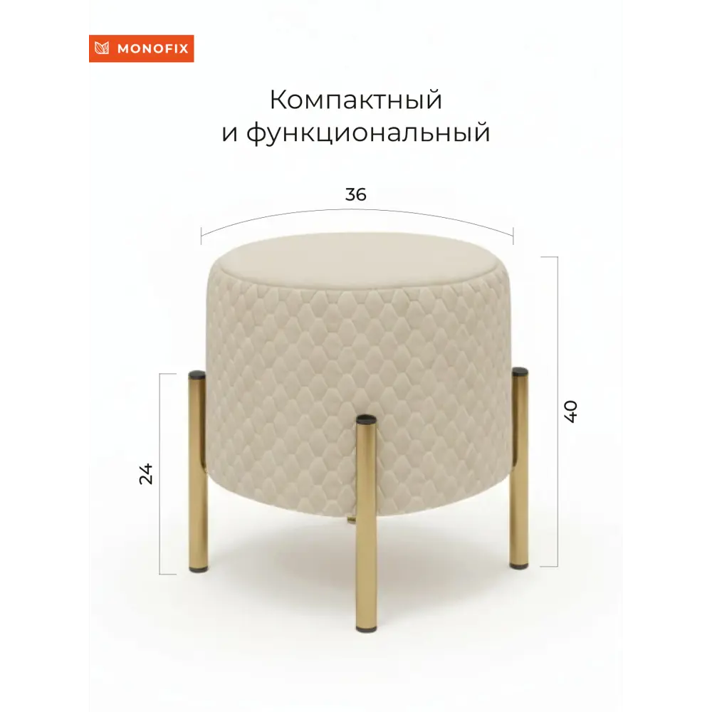 Фото 4 Пуф велюр Monofix Телласи Pf-Tellasi-Круг-Мз-612 белый 36x40 см