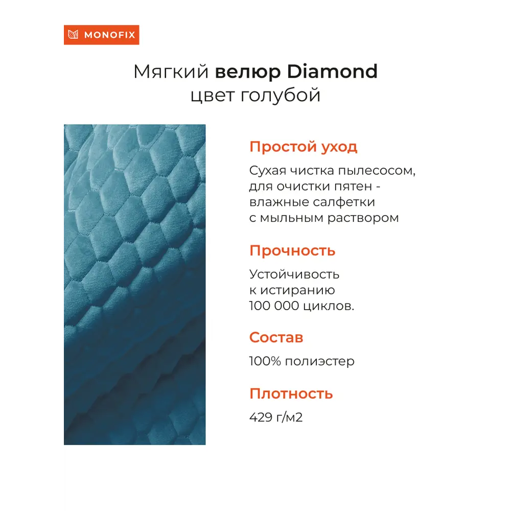 Фото 6 Пуф велюр Monofix Телласи Pf-Tellasi-Квдр-Мч-26 голубой 36x40 см Фото 6 Пуф велюр Monofix Телласи Pf-Tellasi-Квдр-Мч-26 голубой 36x40 см