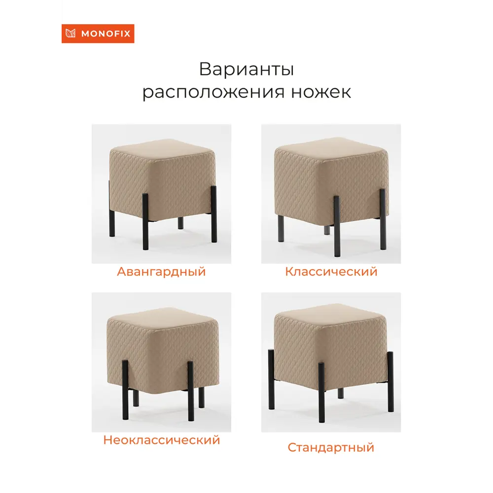 Фото 5 Пуф велюр Monofix Телласи Pf-Tellasi-Квдр-Мч-731 карамельный 36x40 см