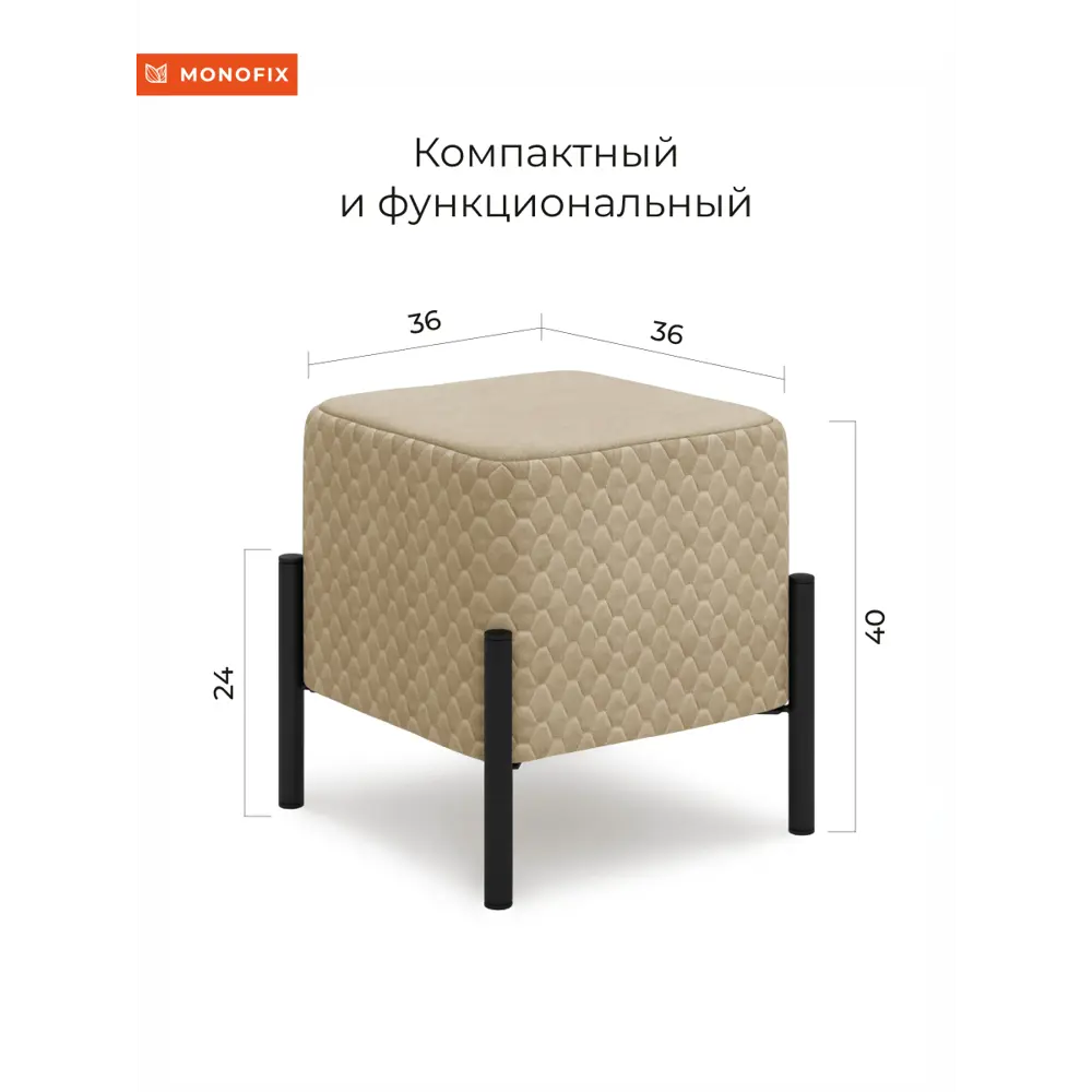 Фото 4 Пуф велюр Monofix Телласи Pf-Tellasi-Квдр-Мч-731 карамельный 36x40 см