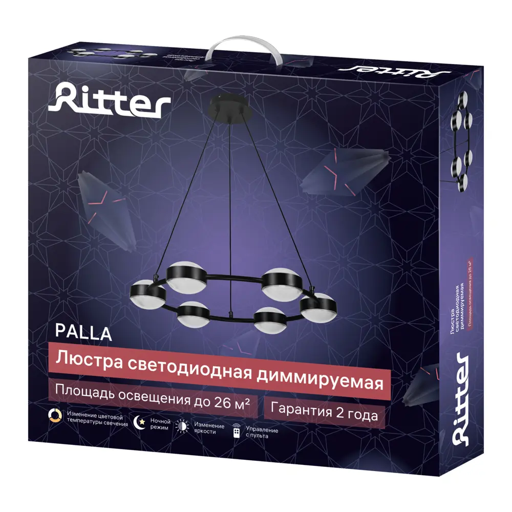 Фото 2 Люстра потолочная светодиодная Palla 51714 0 с пультом управления 26 м² регулируемый белый свет цвет черный Фото 2 Люстра потолочная светодиодная Palla 51714 0 с пультом управления 26 м² регулируемый белый свет цвет черный