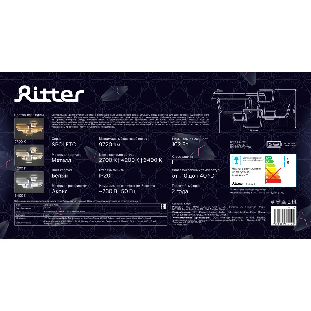 Фото 4 Люстра потолочная светодиодная Spoleto 51712 6 с пультом управления 50 м² регулируемый белый свет цвет белый Фото 4 Люстра потолочная светодиодная Spoleto 51712 6 с пультом управления 50 м² регулируемый белый свет цвет белый