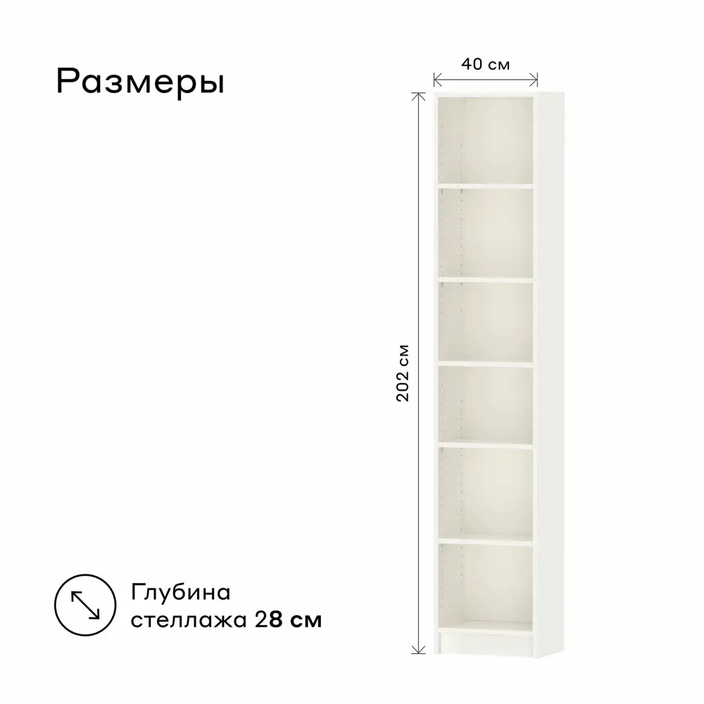 Фото 2 Стеллаж Beneli Тинтон 5 полок 39.8x202.2x28 см ЛДСП цвет белый