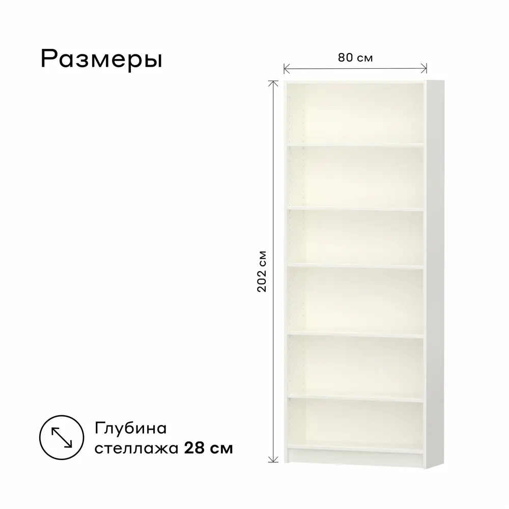 Фото 2 Стеллаж Beneli Тинтон 5 полок 79.8x202.2x28 см ЛДСП цвет белый