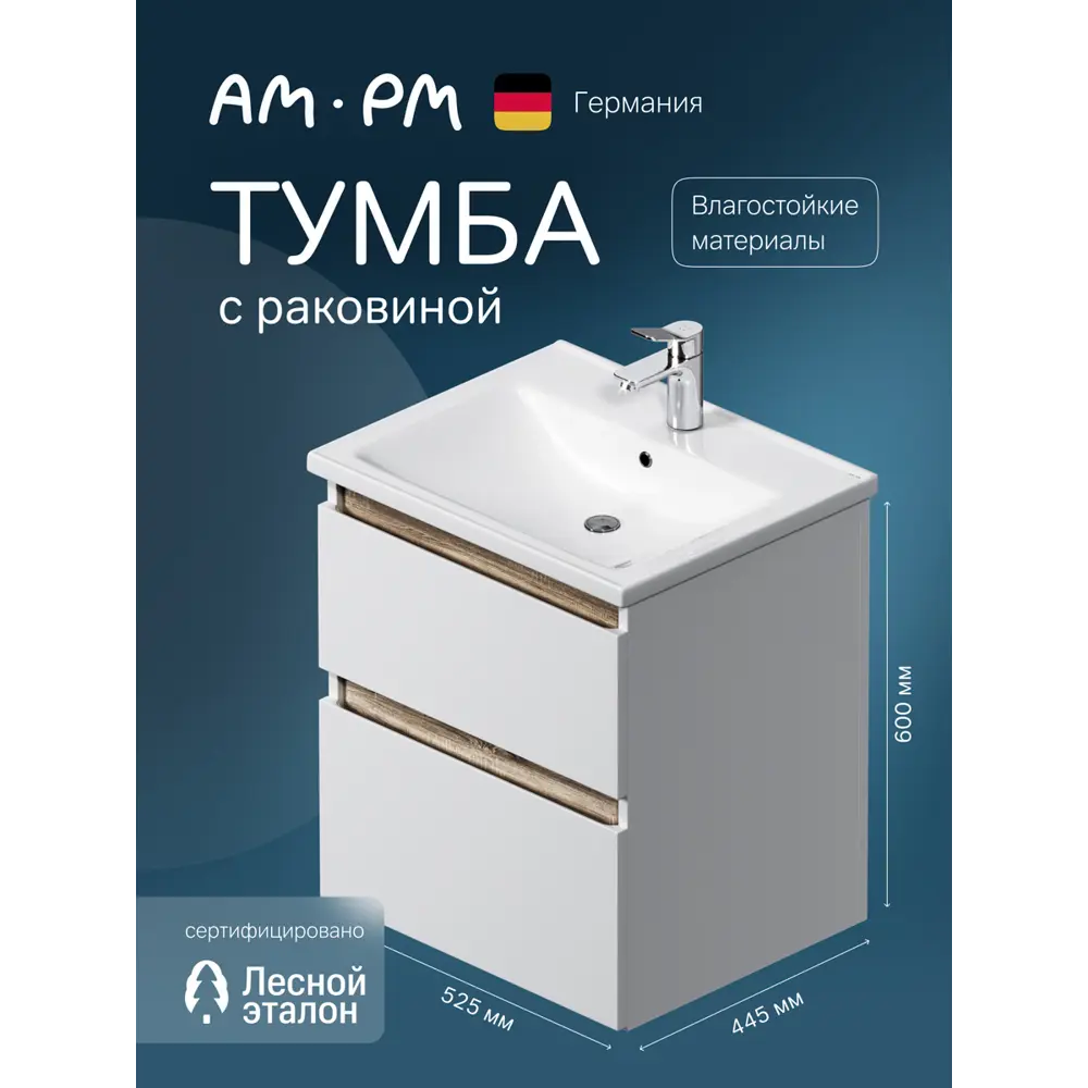 Фото Тумба под раковину подвесная Am.pm M85A-FHX0552-WC0552WG_7214 55см цвет белый матовый, с раковиной