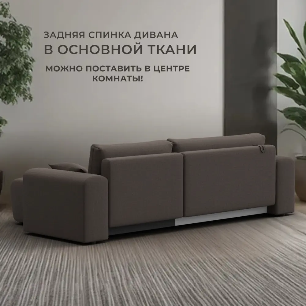 Фото 3 Диван раскладной Лига диванов Лига-099 угол универсальный 248x83x130 см рогожка цвет амур 05 коричневый 133693 Фото 3 Диван раскладной Лига диванов Лига-099 угол универсальный 248x83x130 см рогожка цвет амур 05 коричневый 133693