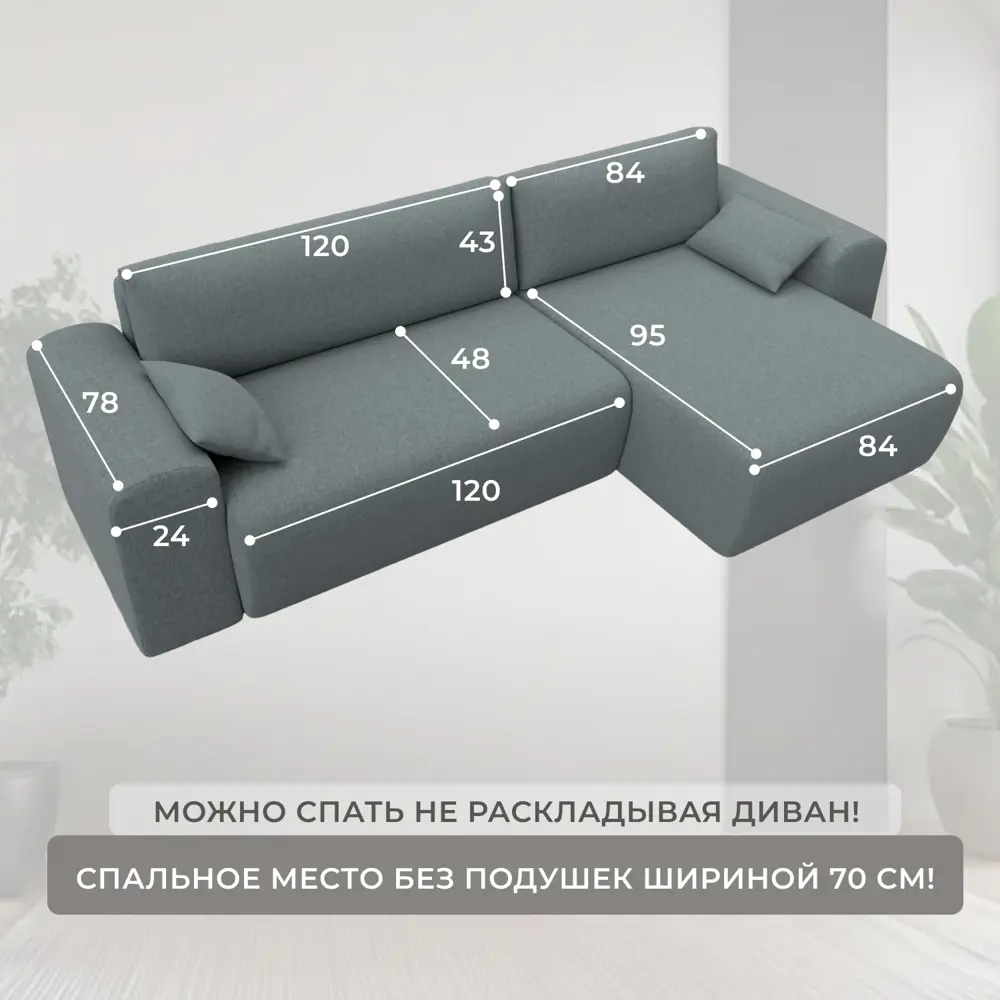 Фото 5 Диван раскладной Лига диванов Лига-099 угол универсальный 248x83x130 см рогожка цвет амур 07 серый 133694 Фото 5 Диван раскладной Лига диванов Лига-099 угол универсальный 248x83x130 см рогожка цвет амур 07 серый 133694