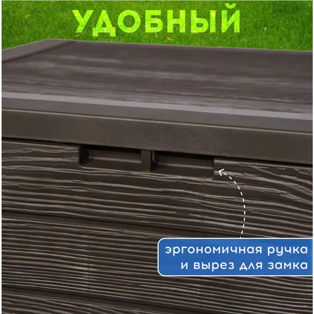 Фото Сундук Prosperplast MBWL140-440U 46x55x58 см полипропилен цвет коричневый Фото Сундук Prosperplast MBWL140-440U 46x55x58 см полипропилен цвет коричневый