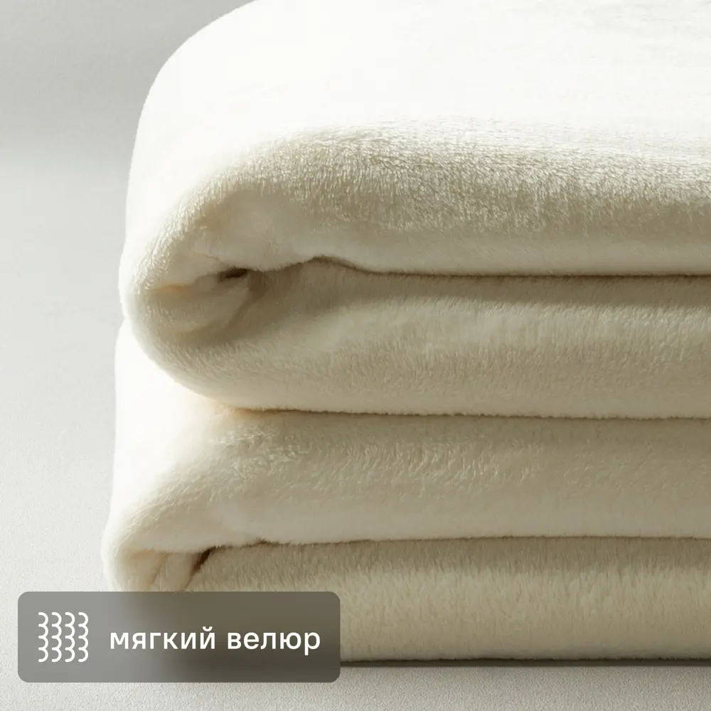 Фото 3 Плед Inspire Flandria 200x220 см микрофибра цвет экрю Cream 5 Фото 3 Плед Inspire Flandria 200x220 см микрофибра цвет экрю Cream 5