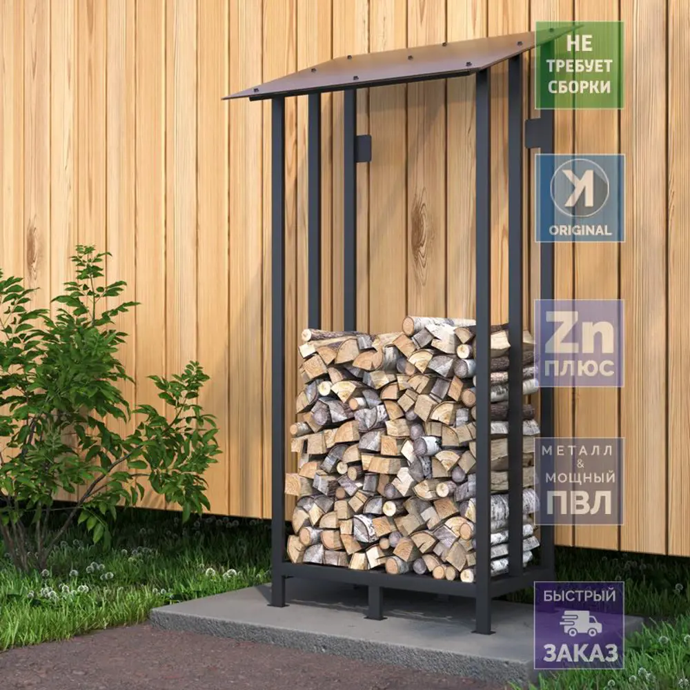 Фото Дровница Уличные Лестницы Стандарт металл 80x40x180 см черный Фото Дровница Уличные Лестницы Стандарт металл 80x40x180 см черный