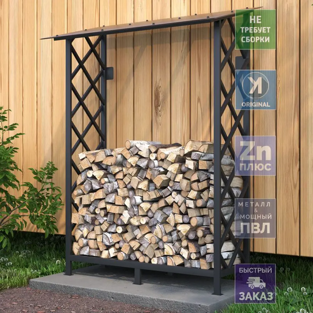 Фото Дровница Уличные Лестницы Испания металл 120x40x180 см черный