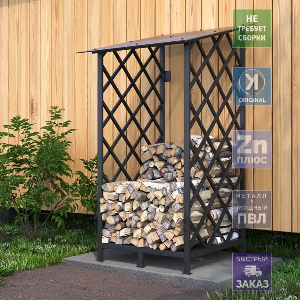 Фото Дровница Уличные Лестницы Испания металл 80x80x180 см черный Фото Дровница Уличные Лестницы Испания металл 80x80x180 см черный