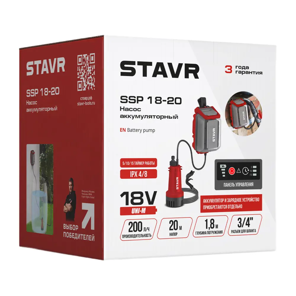 Фото 22 Насос погружной Stavr SSP 18-20 1980 л/ч
