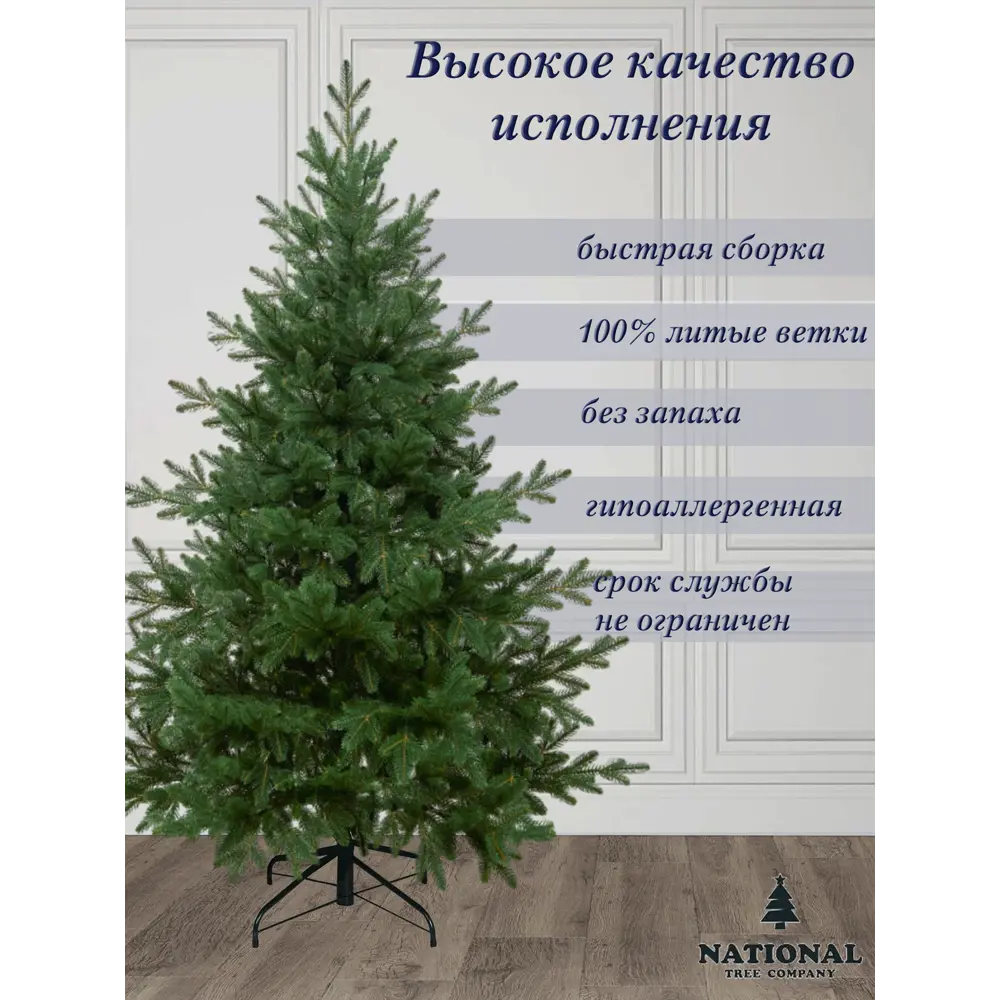 Фото 3 Ель новогодняя искусственная National tree company ФОР-230 Форест 230 см Фото 3 Ель новогодняя искусственная National tree company ФОР-230 Форест 230 см