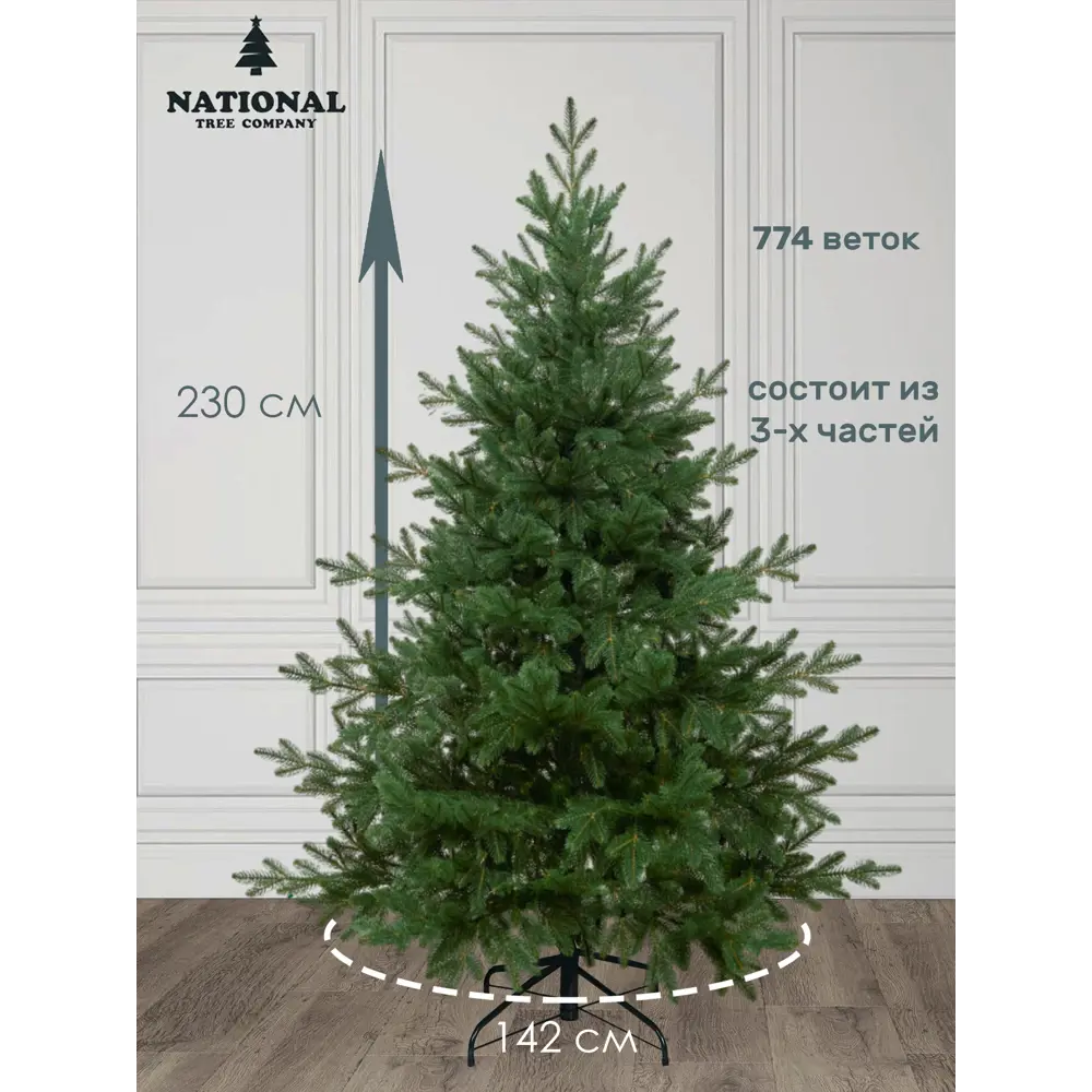 Фото 2 Ель новогодняя искусственная National tree company ФОР-230 Форест 230 см Фото 2 Ель новогодняя искусственная National tree company ФОР-230 Форест 230 см