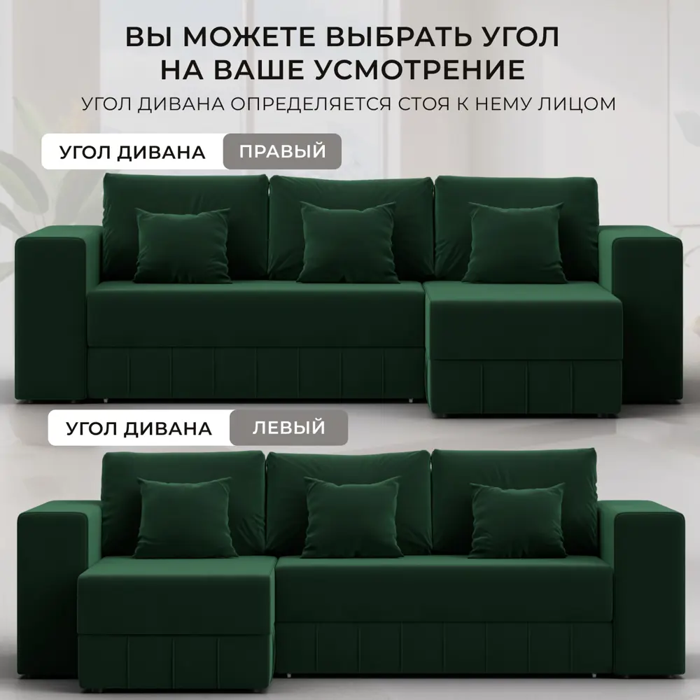 Фото 4 Диван угловой Лига-076 Лига диванов 129842 250x86x164 см велюр цвет seven 626 зеленый Фото 4 Диван угловой Лига-076 Лига диванов 129842 250x86x164 см велюр цвет seven 626 зеленый