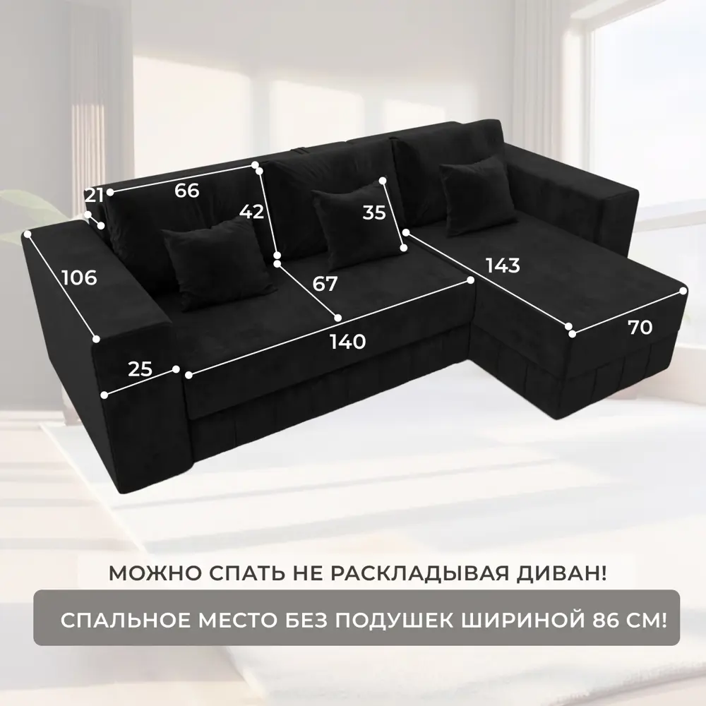 Фото 4 Диван угловой Лига-076 Лига диванов 129845 250x86x164 см велюр цвет seven 35 черный Фото 4 Диван угловой Лига-076 Лига диванов 129845 250x86x164 см велюр цвет seven 35 черный