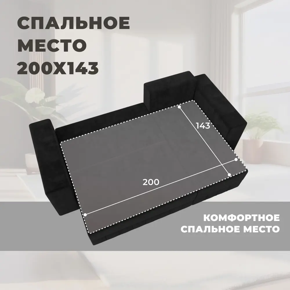 Фото 6 Диван угловой Лига-076 Лига диванов 129845 250x86x164 см велюр цвет seven 35 черный Фото 6 Диван угловой Лига-076 Лига диванов 129845 250x86x164 см велюр цвет seven 35 черный