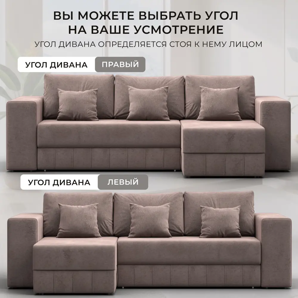 Фото 4 Диван угловой Лига-076 Лига диванов 129847 250x86x164 см велюр цвет tower 05 бежевый Фото 4 Диван угловой Лига-076 Лига диванов 129847 250x86x164 см велюр цвет tower 05 бежевый