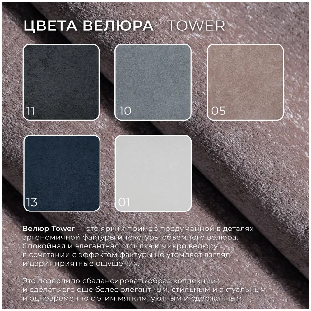 Фото 10 Диван угловой Лига-076 Лига диванов 129847 250x86x164 см велюр цвет tower 05 бежевый Фото 10 Диван угловой Лига-076 Лига диванов 129847 250x86x164 см велюр цвет tower 05 бежевый