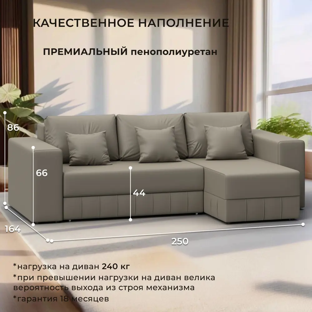 Фото 2 Диван угловой Лига-076 Лига диванов 129851 250x86x164 см экокожа цвет grifon 04 бежевый