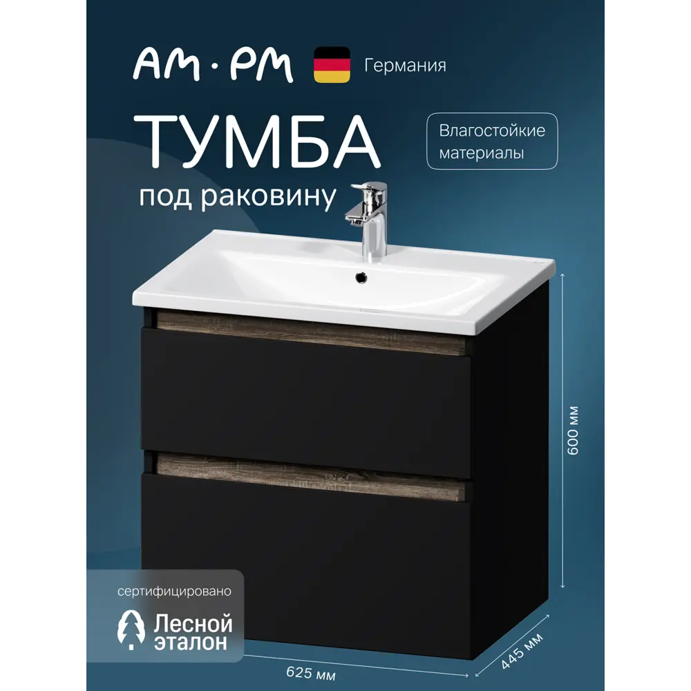 Фото Тумба для раковины Am.pm M85AFHX0652BM X-Joy подвесная 65 см 2 ящика цвет черный матовый