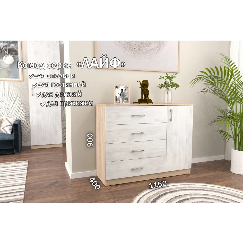 Фото Комод Furnistyle Лайф лкм-03 3 ящика 115x40x90 см ЛДСП цвет дуб сонома/светлое дерево