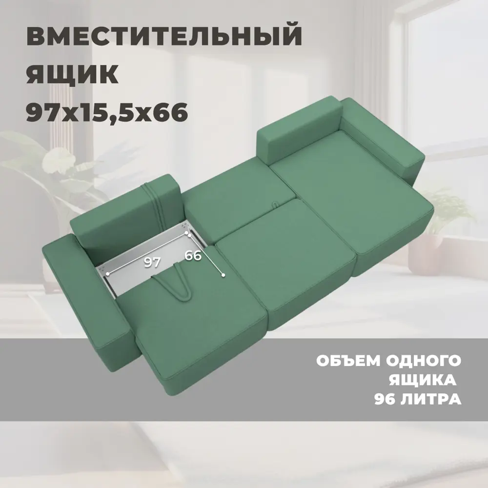 Фото 5 Диван угловой Лига-074 Лига диванов 129859 363x90x170 см рогожка цвет амур 11 зеленый Фото 5 Диван угловой Лига-074 Лига диванов 129859 363x90x170 см рогожка цвет амур 11 зеленый