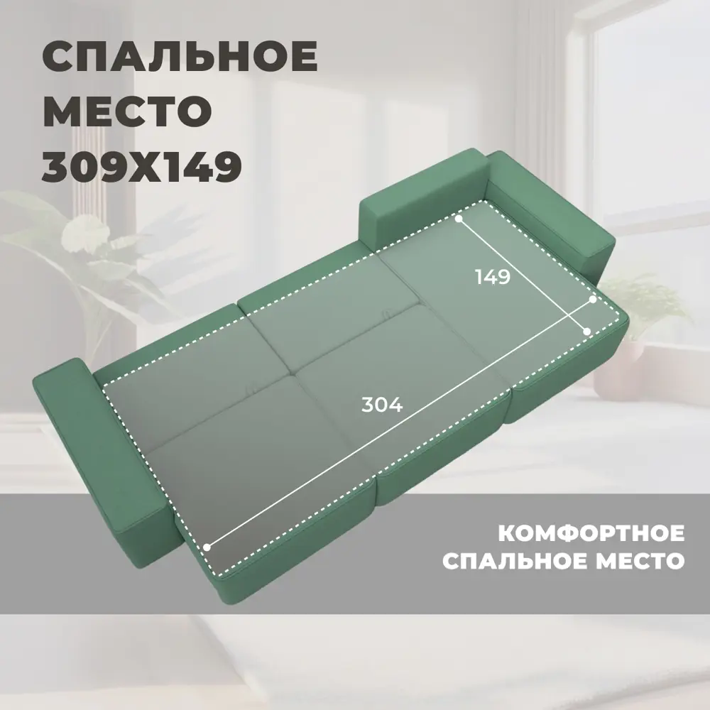 Фото 6 Диван угловой Лига-074 Лига диванов 129859 363x90x170 см рогожка цвет амур 11 зеленый Фото 6 Диван угловой Лига-074 Лига диванов 129859 363x90x170 см рогожка цвет амур 11 зеленый