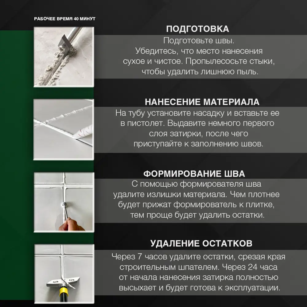 Фото 6 Эпоксидная затирка двухкомпонентная Demex 001 в двойной тубе 400 грамм цвет белая