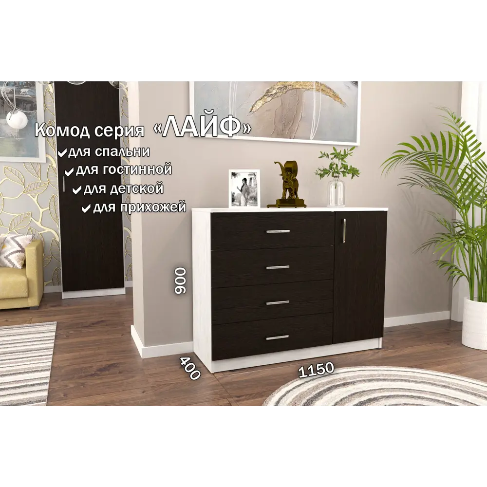 Фото Комод Furnistyle Лайф лкм-03 3 ящика 115x40x90 см ЛДСП цвет светлое дерево/венге Фото Комод Furnistyle Лайф лкм-03 3 ящика 115x40x90 см ЛДСП цвет светлое дерево/венге