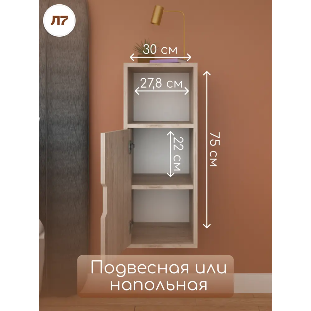 Фото 2 Тумба офисная МД 3.01 30x30x75 см ЛДСП цвет темно-бежевый Фото 2 Тумба офисная МД 3.01 30x30x75 см ЛДСП цвет темно-бежевый