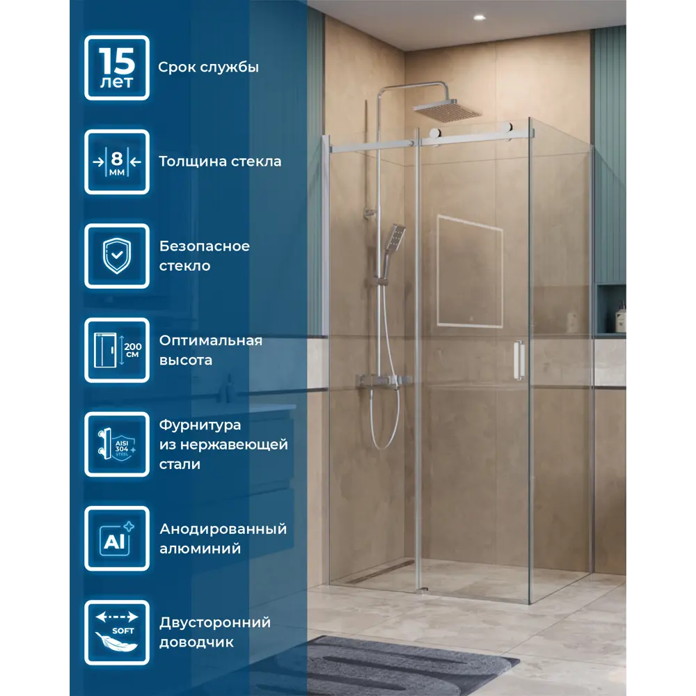 Фото 9 Душевой уголок BelBagno SOFT_CLOSE-2-AH-1-150/90-C-Cr профиль хром Фото 9 Душевой уголок BelBagno SOFT_CLOSE-2-AH-1-150/90-C-Cr профиль хром