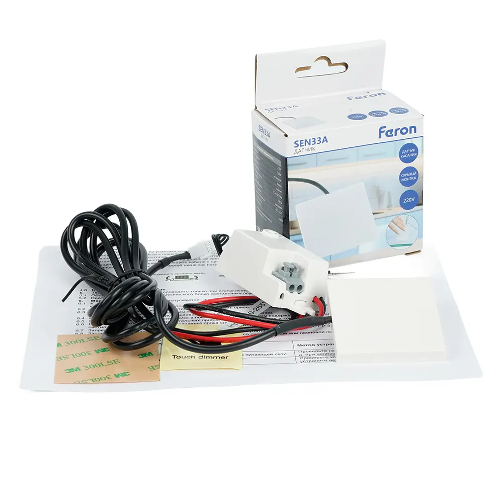 Фото 6 Датчик движения Feron 500 Вт 2.5 м IP20 цвет белый Фото 6 Датчик движения Feron 500 Вт 2.5 м IP20 цвет белый