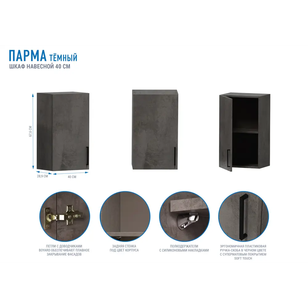 Фото 4 Навесной шкаф Алькона Парма 40x67.5x28.6 см ЛДСП цвет серый Фото 4 Навесной шкаф Алькона Парма 40x67.5x28.6 см ЛДСП цвет серый