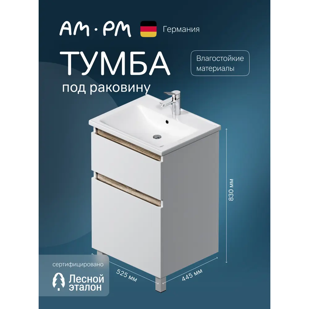 Фото Тумба под раковину напольная Am.pm M85AFSX0552WG_7214 55см цвет белый