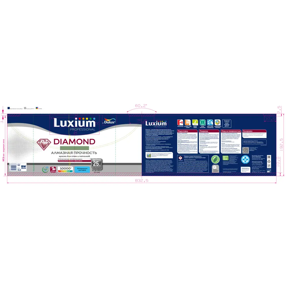 Фото 3 Краска для стен и потолков моющаяся Luxium Diamond матовая цвет белый база BW 9 л Фото 3 Краска для стен и потолков моющаяся Luxium Diamond матовая цвет белый база BW 9 л