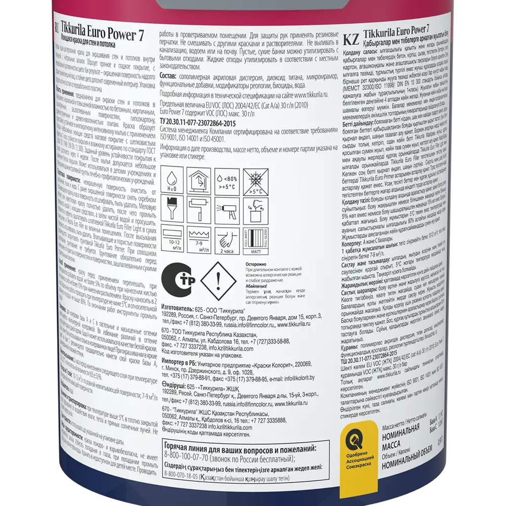 Фото 4 Краска для стен и потолков Tikkurila Euro Power-7 матовая прозрачная база С 0.9 л
