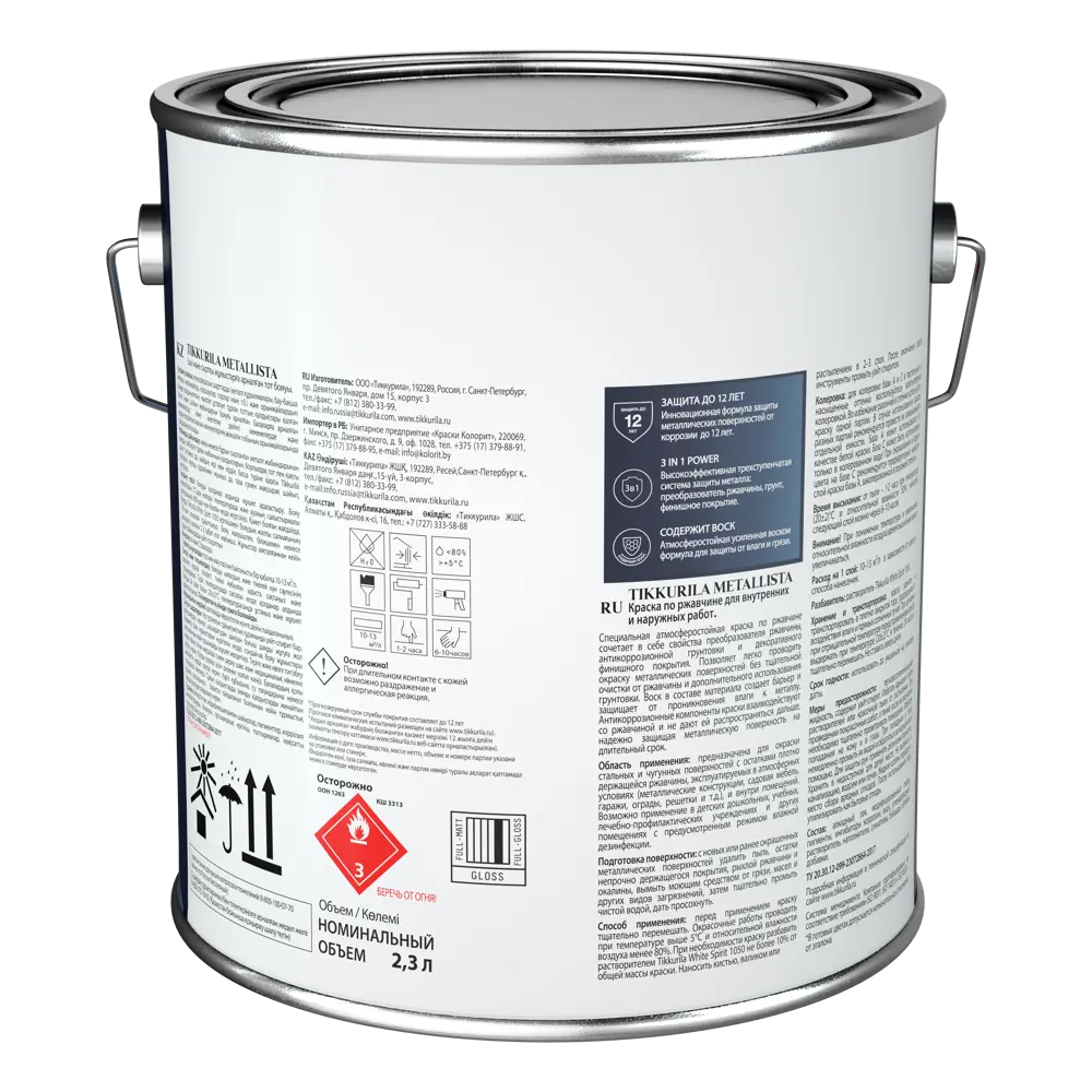 Фото 4 Грунт-эмаль по ржавчине 3 в 1 Tikkivala Metallista гладкая цвет коричневый 2.3 л Фото 4 Грунт-эмаль по ржавчине 3 в 1 Tikkivala Metallista гладкая цвет коричневый 2.3 л