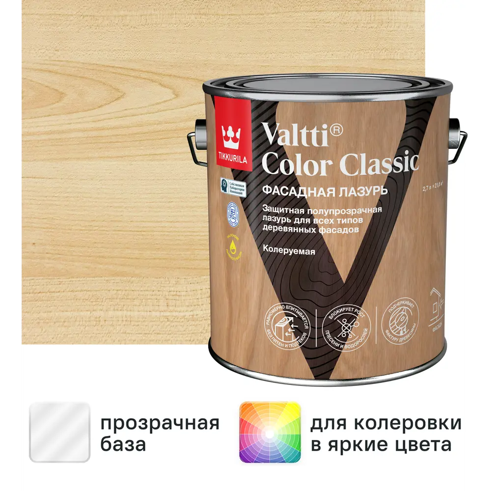 Фото 2 Лазурь содержащая масло Tikkurila Valtti Color Classic База EC бесцветная 2.7 л Фото 2 Лазурь содержащая масло Tikkurila Valtti Color Classic База EC бесцветная 2.7 л