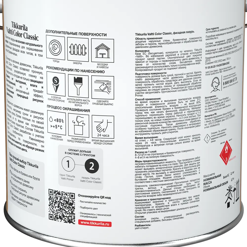 Фото 5 Лазурь содержащая масло Tikkurila Valtti Color Classic База EC бесцветная 2.7 л Фото 5 Лазурь содержащая масло Tikkurila Valtti Color Classic База EC бесцветная 2.7 л