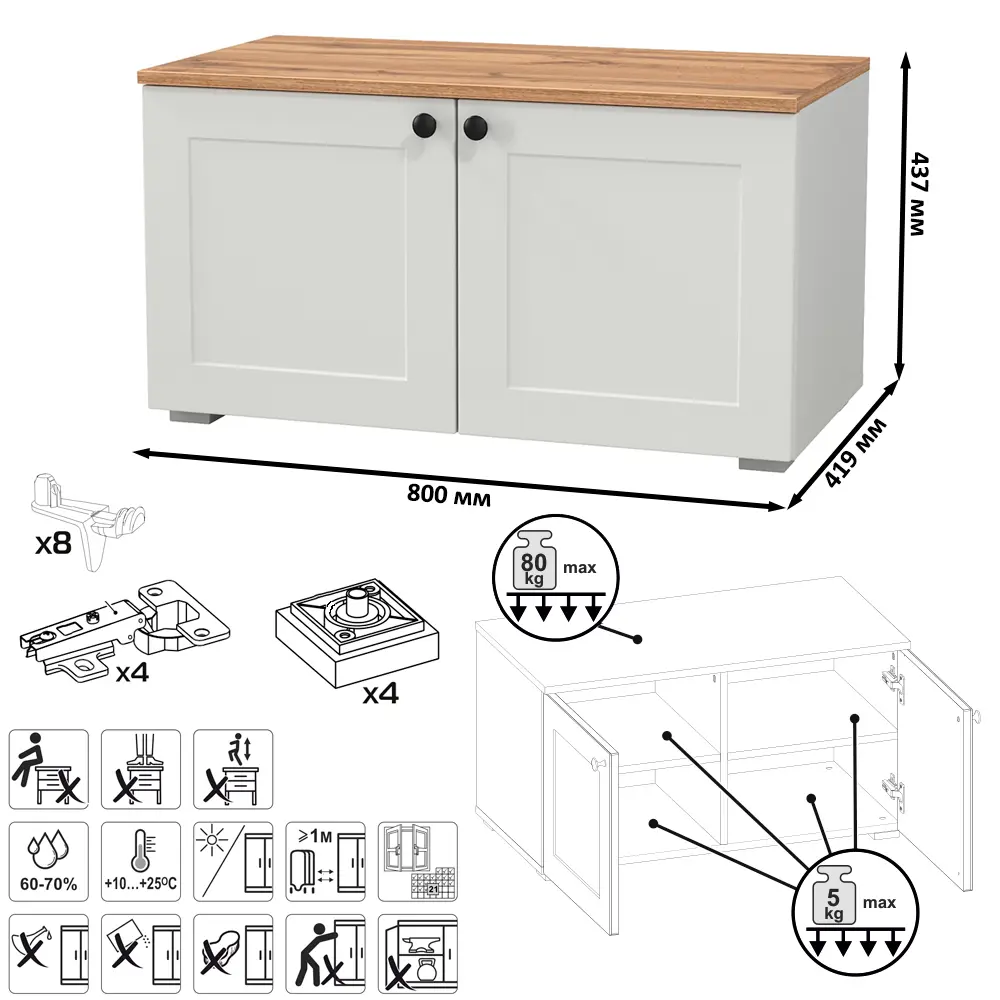 Фото 17 Комплект мебели для прихожей Mobi Остин 16.221+16.121+13.257-бз 120x99x42 см ЛДСП цвет белый шагрень/дуб крафт золотой