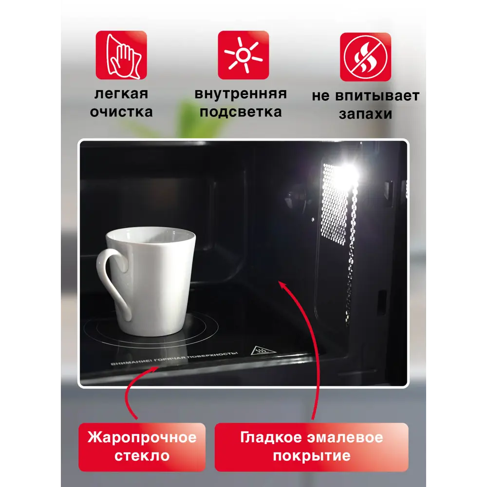 Фото 4 Отдельностоящая микроволновая печь Oursson MD2380FDB 23 л 47x29.5x38 см цвет черный Фото 4 Отдельностоящая микроволновая печь Oursson MD2380FDB 23 л 47x29.5x38 см цвет черный