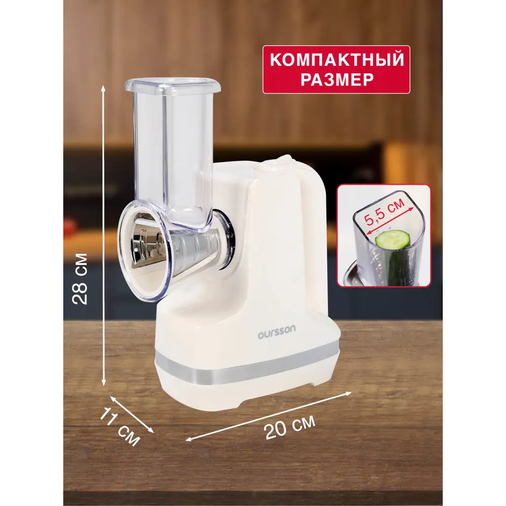 Фото 3 Мультирезка Oursson MS2051/IV