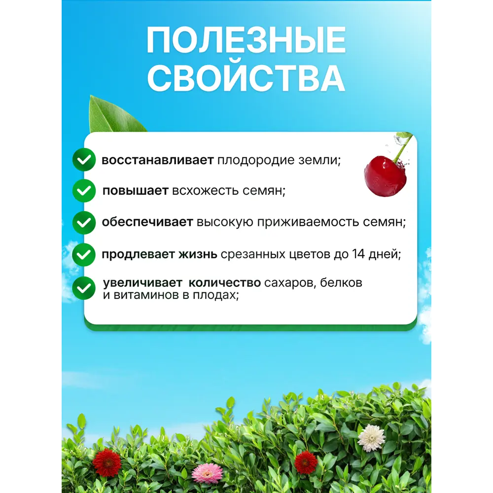 Фото 4 Удобрение БИО-комплекс БиоГумус 3л