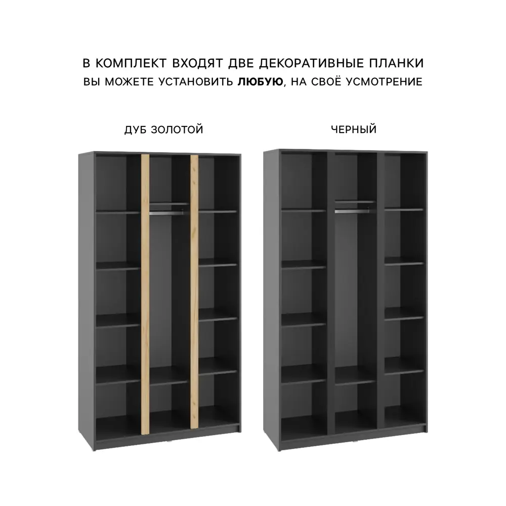 Фото 3 Шкаф распашной Сима-ленд Фаворит с 3 дверями 120x52x223 см ЛДСП цвет графит