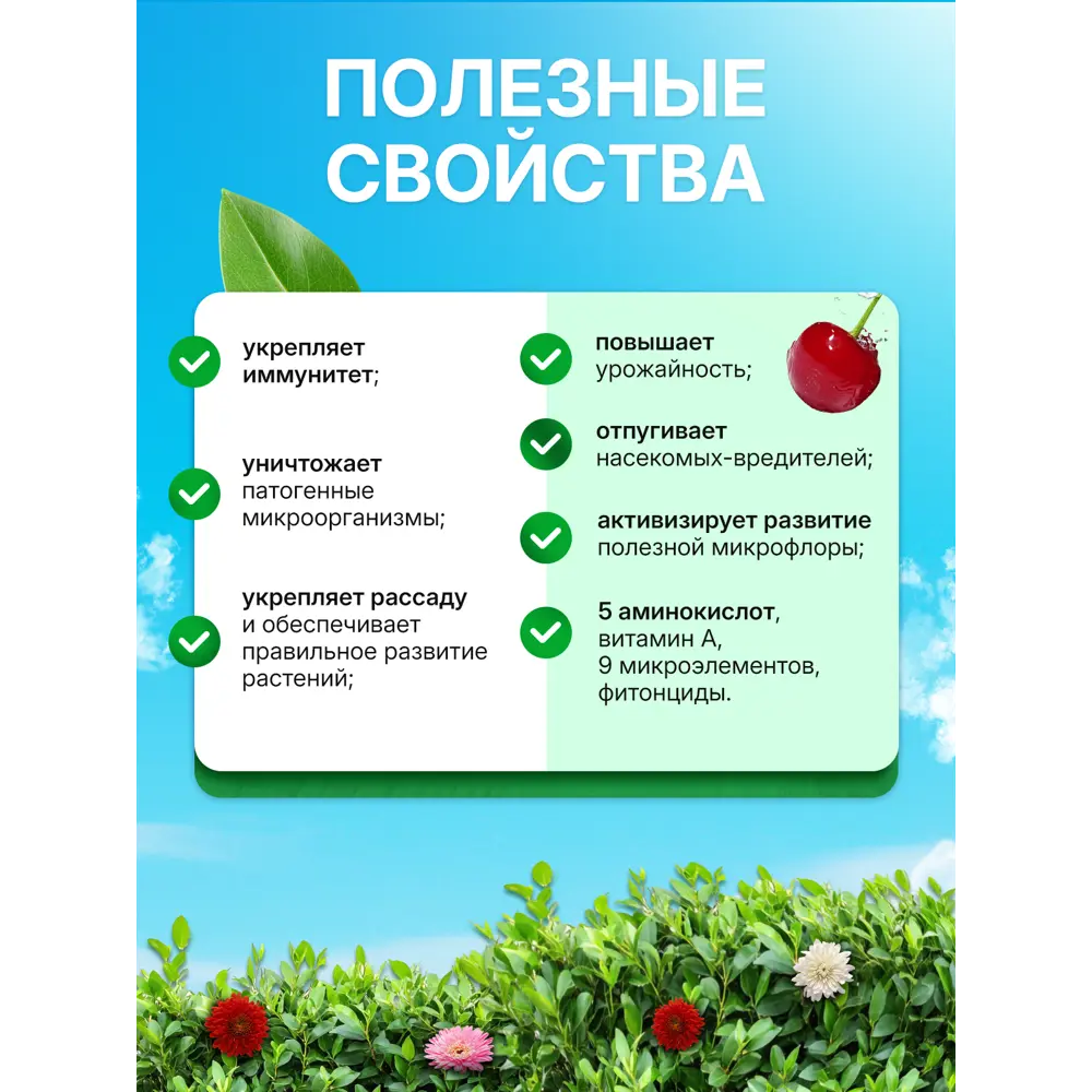 Фото 4 Удобрение БИО-комплекс Экстракт Хвои 1л Фото 4 Удобрение БИО-комплекс Экстракт Хвои 1л